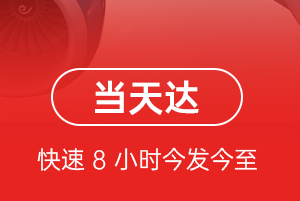 泰州机场货运航空货运公司【机场